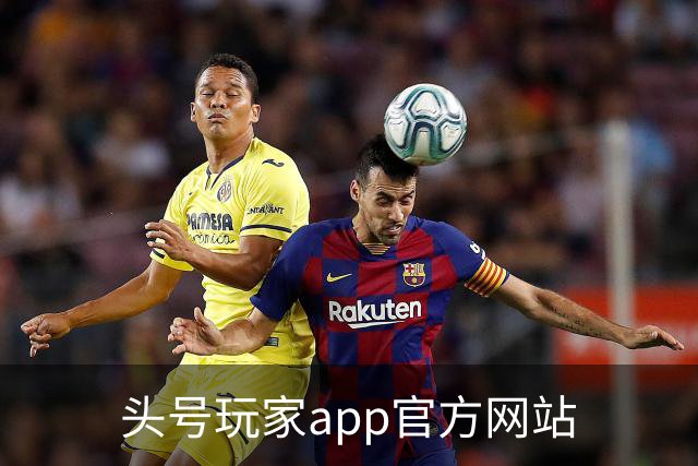 头号玩家app官方网站公司介绍图片